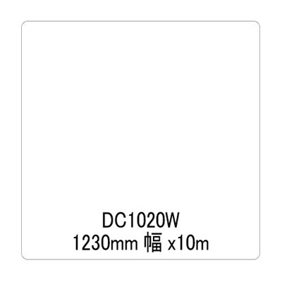 ダイナカル SVシリーズ DC1020W 白 （裏グレー）1230mm×10m (商品コード：001231)