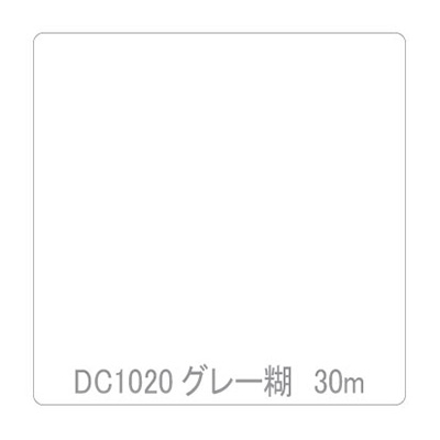 ダイナカル SVシリーズ DC1020 白 （裏グレー）1020mm×30m (商品コード：001232)