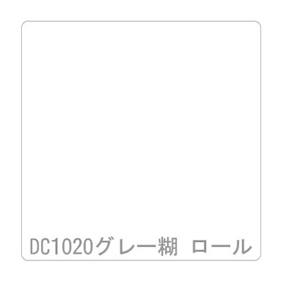 ダイナカル SVシリーズ DC1020 白 （裏グレー）1020mm×10m (商品コード：001233)