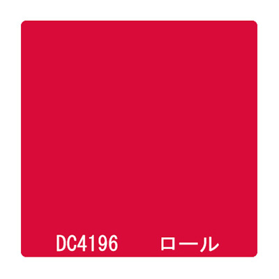 ダイナカル DCシリーズ DC4196 カーニバルレッド 1020mm×10m (商品コード：001271)