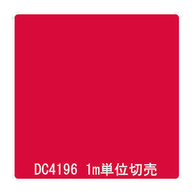 ダイナカル DCシリーズ DC4196 カーニバルレッド 1020mm×切売 (商品コード：001272)
