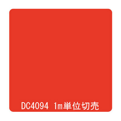 ダイナカル DCシリーズ DC4094 ソフィアレッド 1020mm×切売 (商品コード：001275)