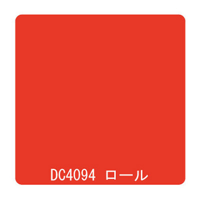 ダイナカル DCシリーズ DC4094 ソフィアレッド 1020mm×10m (商品コード：001276)