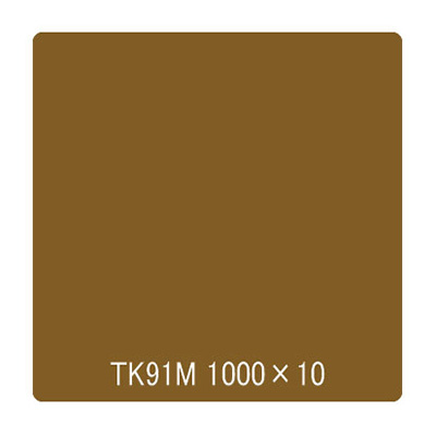 タックペイント コンピューターカット用 TKシリーズ TK91MB 1000mm×10m (商品コード：003142)