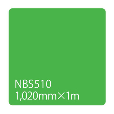 タックペイント NBSシリーズ NBS510 1020mm×切売 (商品コード：003320)