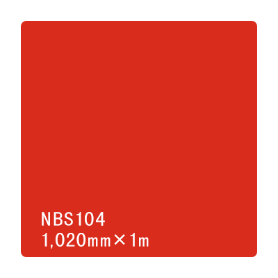 タックペイント NBSシリーズ NBS104 1020mm×切売 (商品コード：003338)