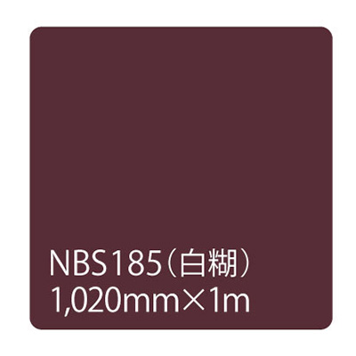 タックペイント NBSシリーズ NBS185 1020mm×切売 (商品コード：003343)
