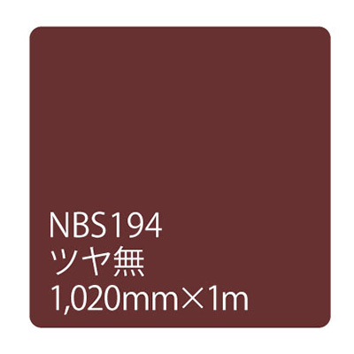 タックペイント NBSシリーズ NBS194 1020mm×切売 (商品コード：003344)