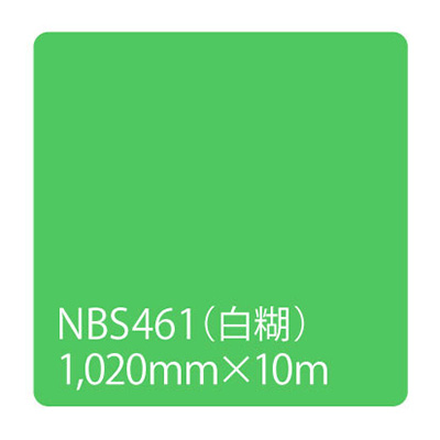 タックペイント NBSシリーズ NBS461 1020mm×10m (商品コード：003410)