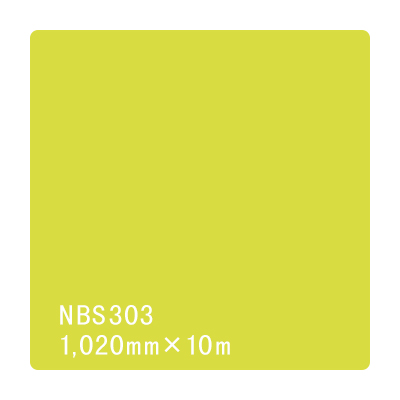 タックペイント NBSシリーズ NBS303 1020mm×10m (商品コード：003411)