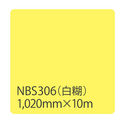 タックペイント NBSシリーズ NBS306 1020mm×10m (商品コード：003415)