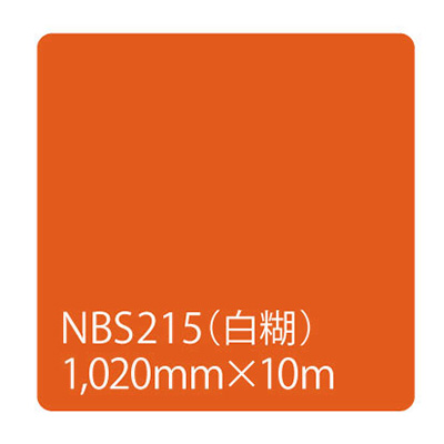 タックペイント NBSシリーズ NBS215 1020mm×10m (商品コード：003421)
