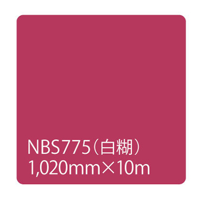 タックペイント NBSシリーズ NBS775 1020mm×10m (商品コード：003428)