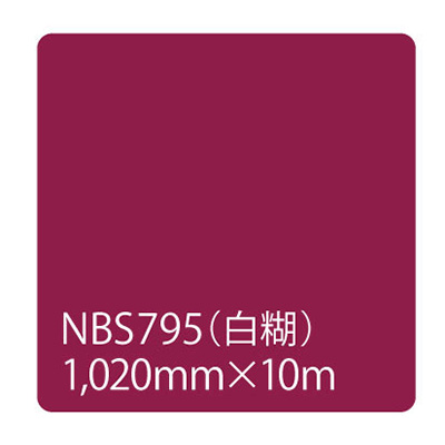 タックペイント NBSシリーズ NBS795 1020mm×10m (商品コード：003429)