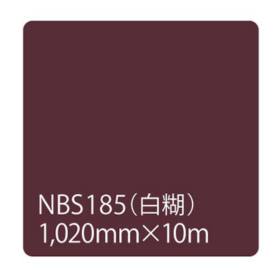 タックペイント NBSシリーズ NBS185 1020mm×10m (商品コード：003430)