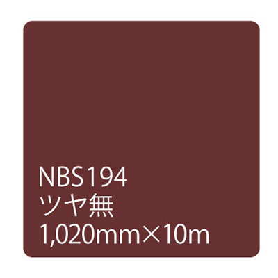 タックペイント NBSシリーズ NBS194 1020mm×10m (商品コード：003431)