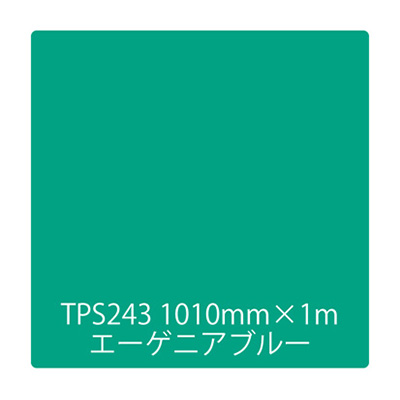 タックペイント 一般タイプ TPS243 エーゲニアブルー 1000mm×切売 (商品コード：003456)