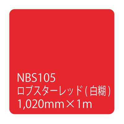 タックペイント NBSシリーズ NBS105 1020mm×切売 (商品コード：003586)