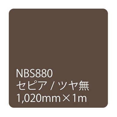 タックペイント NBSシリーズ NBS880 1020mm×切売 (商品コード：003597)