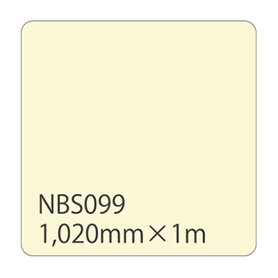 タックペイント NBSシリーズ NBS099 1020mm×切売 (商品コード：003605)