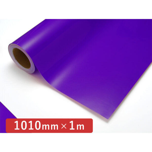 カッティングシート 透明色シリーズ 612C コバルトバイオレット 1010mm×切売 (商品コード：005953)