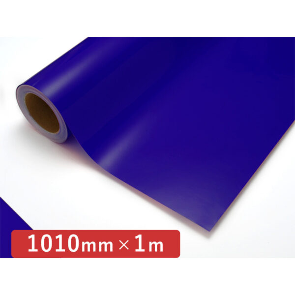 カッティングシート 透明色シリーズ 532C コバルトブルー 1010mm×切売 (商品コード：005955)