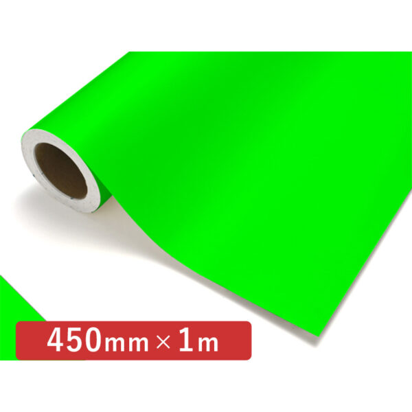カッティングシート 蛍光シリーズ 941K 蛍光グリーン 450mm×切売 (商品コード：005976)