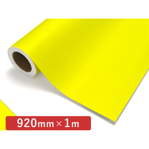 カッティングシート 蛍光シリーズ 931K 蛍光イエロー 920mm×切売 (商品コード：005979)