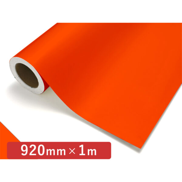 カッティングシート 蛍光シリーズ 913K 蛍光レッド 920mm×切売 (商品コード：005985)