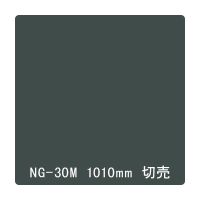 NOCS Tuffcal 不透明色 NOCS NG-30M 1010mm×切売 (商品コード：006207)