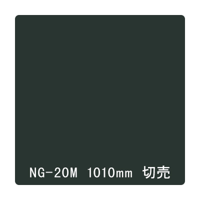 NOCS Tuffcal 不透明色 NOCS NG-20M 1010mm×切売 (商品コード：006210)