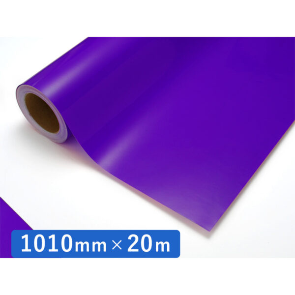 カッティングシート 透明色シリーズ 612C コバルトバイオレット 1010mm×20m (商品コード：011419)