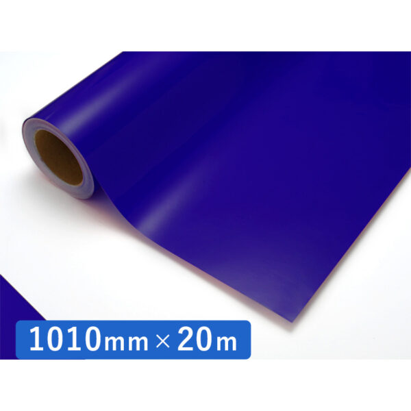 カッティングシート 透明色シリーズ 532C コバルトブルー 1010mm×20m (商品コード：011421)