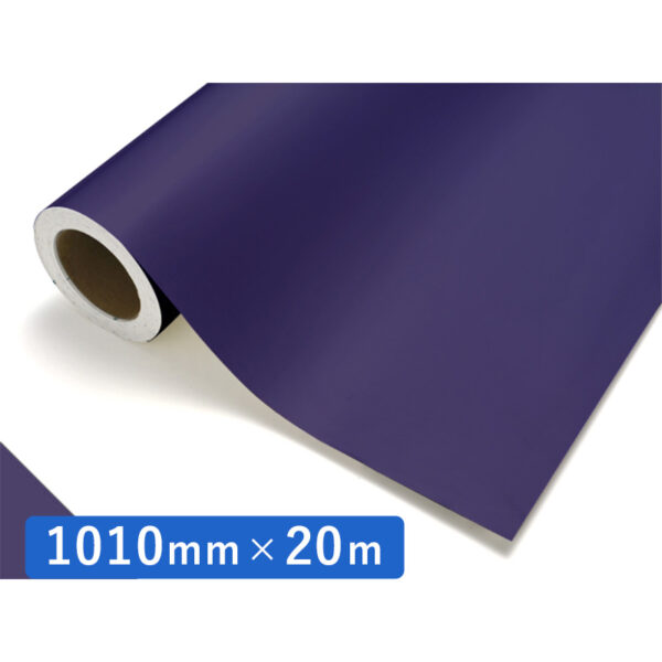 カッティングシート レギュラータイプ 678 ブルーベリー 1010mm×20m (商品コード：011529)