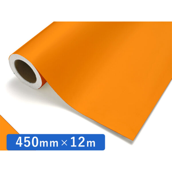 カッティングシート レギュラータイプ 231 クロームオレンジ 450mm×12m (商品コード：011919)