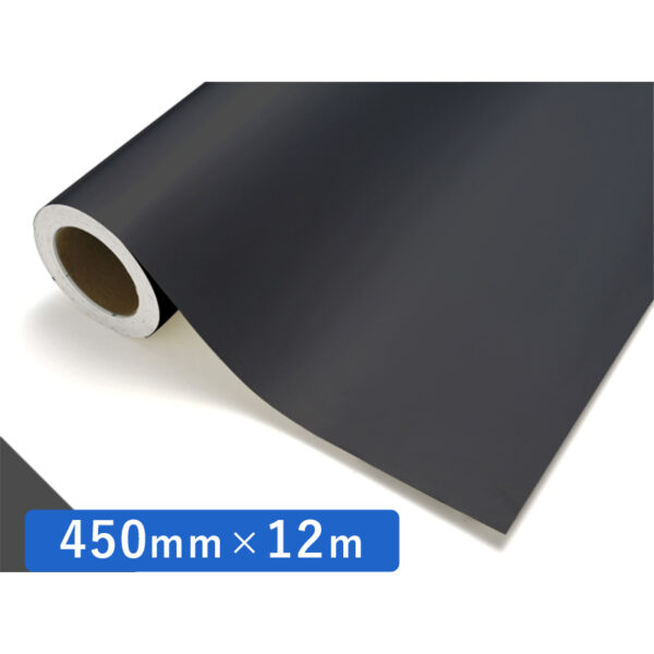 カッティングシート レギュラータイプ 571 チャコールグレー 450mm×12m (商品コード：012200)