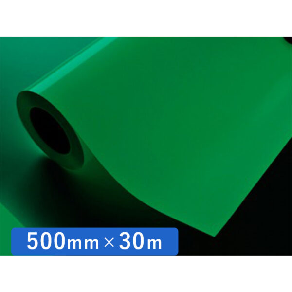 カッティングシート 蓄光シリーズ 夜光テープ 500mm×30m (商品コード:012249)