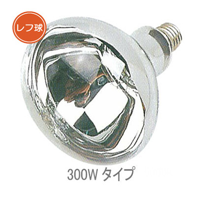 小型投光器 屋外用レフランプ(散光形) 300W RF 110V 270WHC (商品コード：013901)