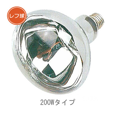 小型投光器 屋外用レフランプ(散光形) 200W RF 110V 180WHC (商品コード：013902)