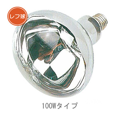 小型投光器 屋外用レフランプ(散光形) 100W RF 110V 90WHC (商品コード：013903)