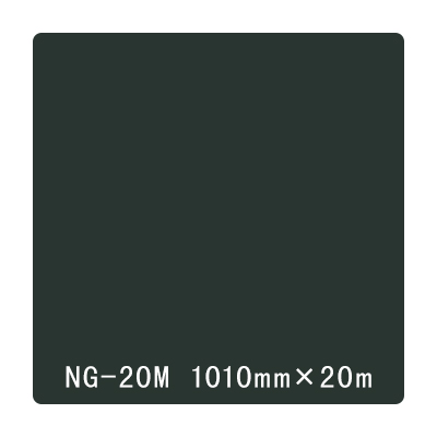 NOCS Tuffcal 不透明色 NOCS NG-20M 1010mm×20m (商品コード：034578)