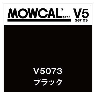 モウカル V5 V5073 ブラック 1020mm×30m (商品コード：035863)
