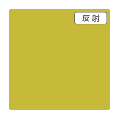 3M スコッチカル 反射 680シリーズ 680-81 レモンイエロー 914mm×45.7m (商品コード：058933)