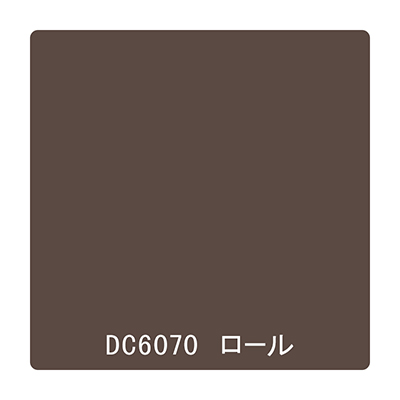 ダイナカル DCシリーズ DC6070 チョコレート 1020mm×10m (商品コード：059236)