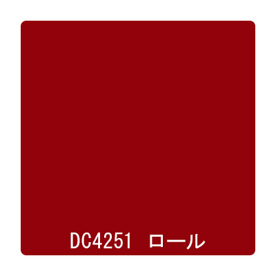 ダイナカル DCシリーズ DC4251 モルディブレッド 1020mm×10m (商品コード：059240)