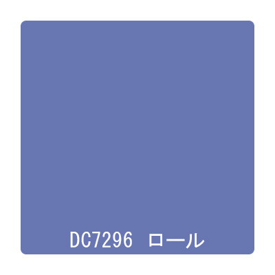 ダイナカル DCシリーズ DC7296 ドリームブルー 1020mm×10m (商品コード：059242)