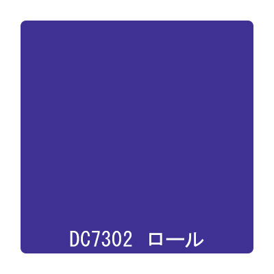 ダイナカル DCシリーズ DC7302 ブルーアイリス 1020mm×10m (商品コード：059243)