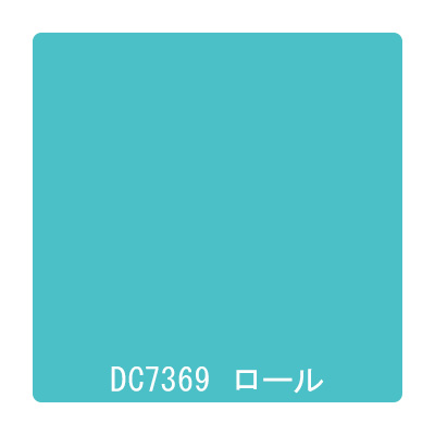 ダイナカル DCシリーズ DC7369 ホライズンブルー 1020mm×10m (商品コード：059244)
