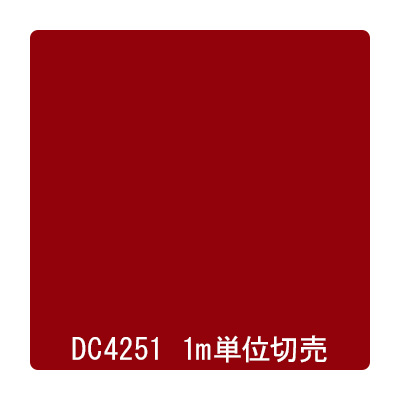 ダイナカル DCシリーズ DC4251 モルディブレッド 1020mm×切売 (商品コード：059261)