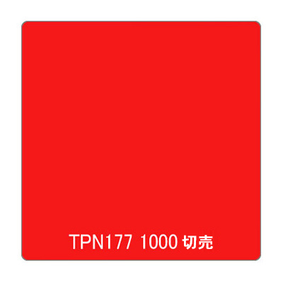 タックペイント 一般タイプ TPN177 メキシカンレッド 1000mm×切売 (商品コード：060426)